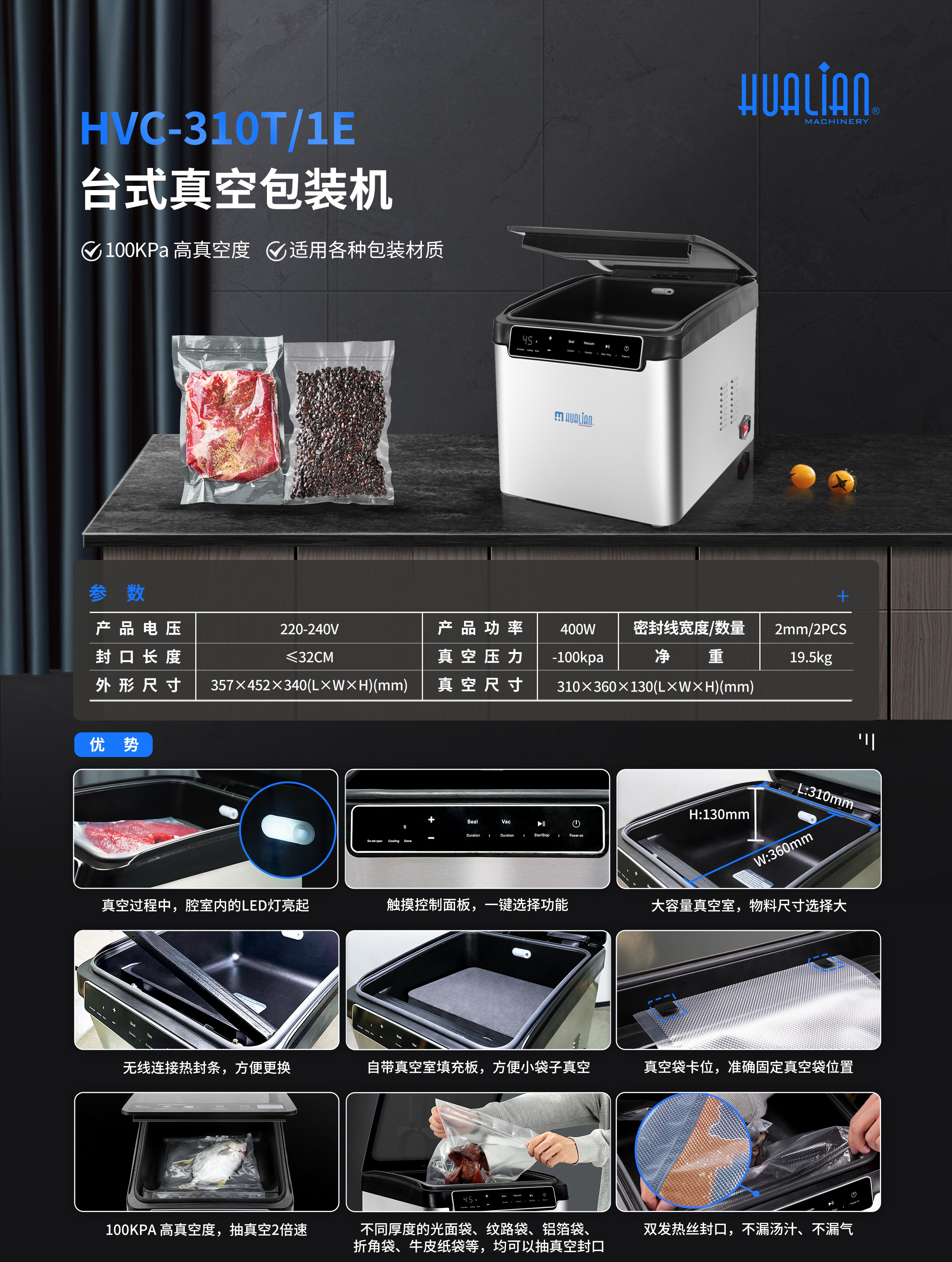 HVC-310T-1E 中文 20250121.jpg